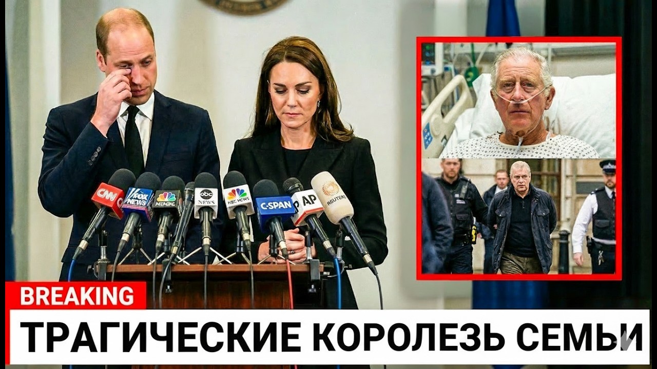 рак короля, арест принца и крах доверия — выживет ли корона?