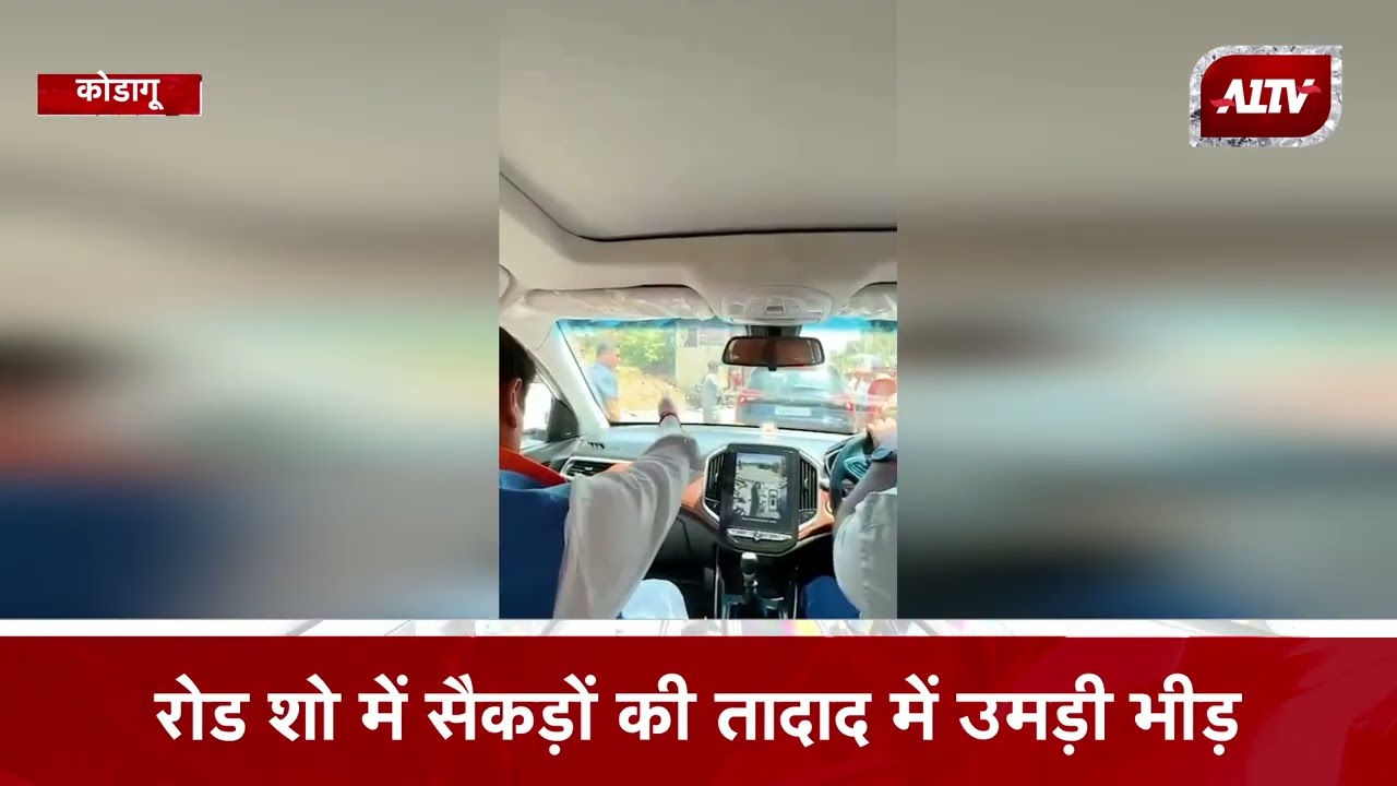 CM Himanta Biswa Sarma ने कोडागु में रोड शो किया | A1TV