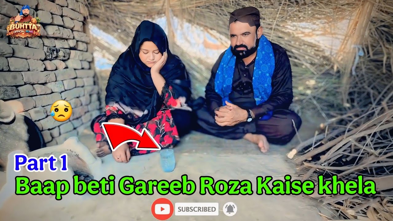 Baap beti Gareeb Roza Kaise khola 😥 Part 1 