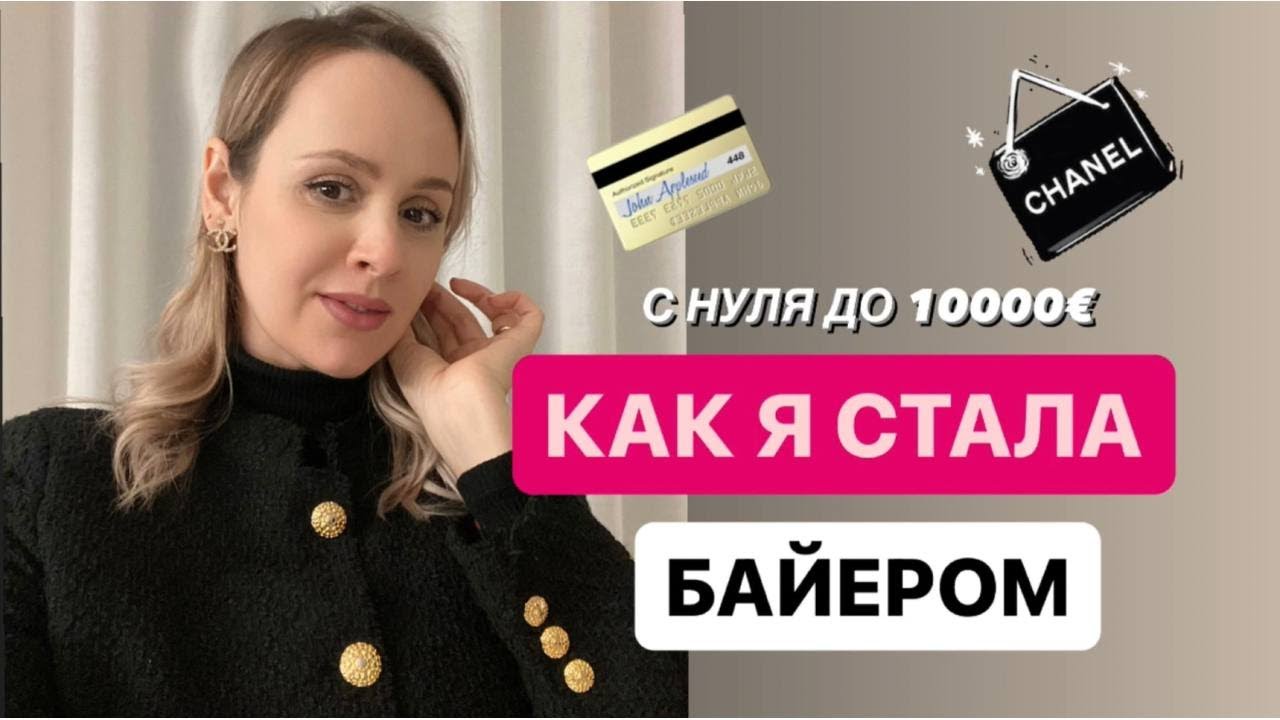 Как я стала БАЙЕРОМ в Италии. Моя история.