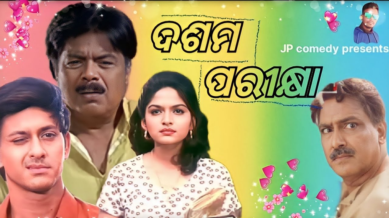 dasama parikhya//ଦଶମ ପରୀକ୍ଷା//new odia dubbing comedy//JP comedy jitu//#odia comedy