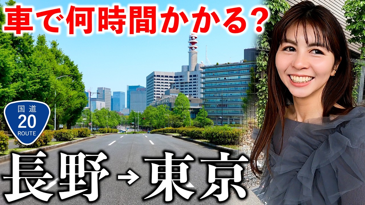 【過酷】長野から東京まで下道の国道20号で走ったら大変すぎた