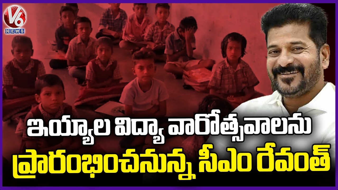 CM Revanth Reddy To Inaugurate Education Week Celebrations Today | V6 News