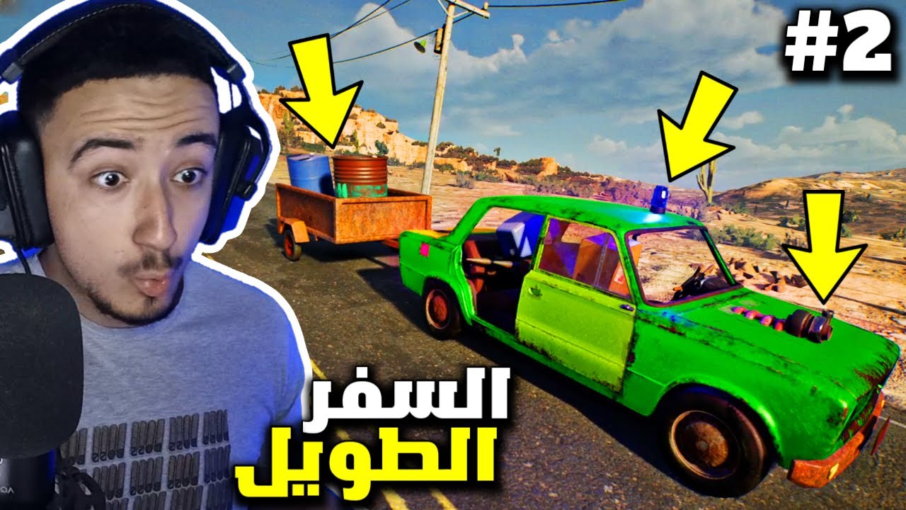 ركّبت عربة و تيربو في السيارة... ثم صار شيء غريب! 💥 | السفر الطويل - Drive Beyond Horizons