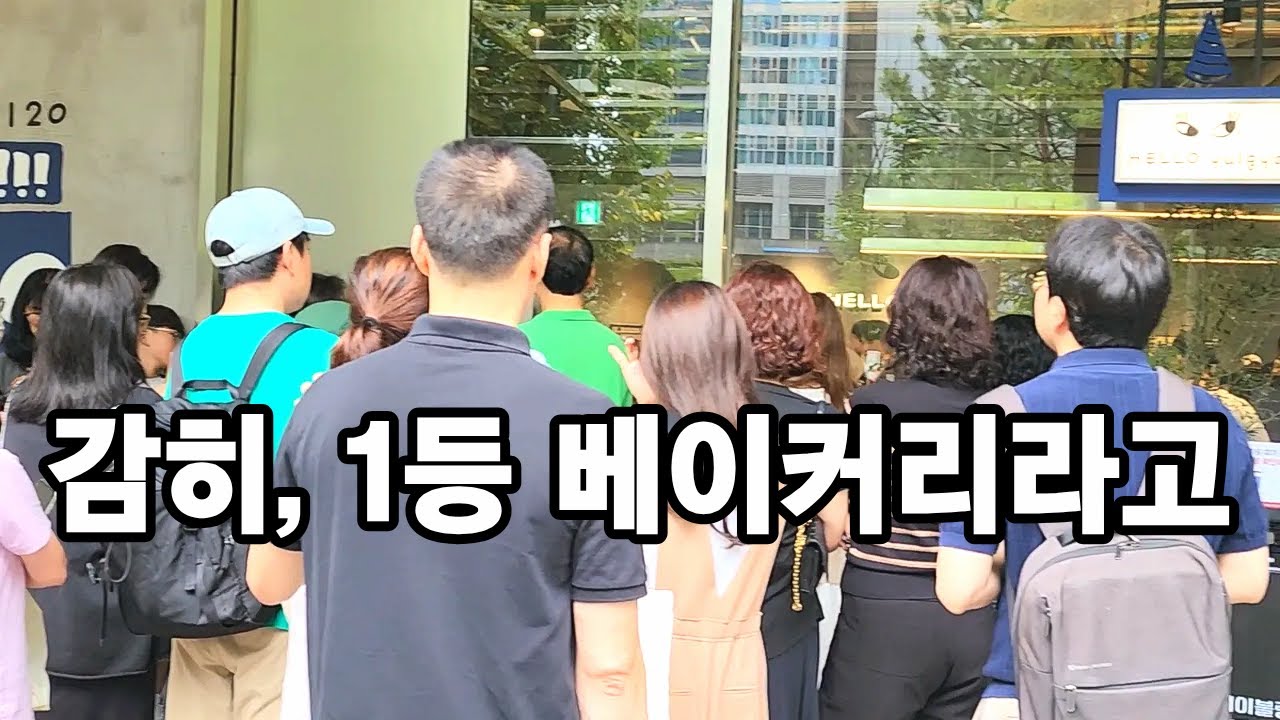 곡물 폭탄 찐 건강빵의 미친맛 (味), 2시간 기다릴 가치가 있는 송도 율교 베이커리                      #베이커리 #디저트 #베이커리카페 #브런치카페 #제과제빵