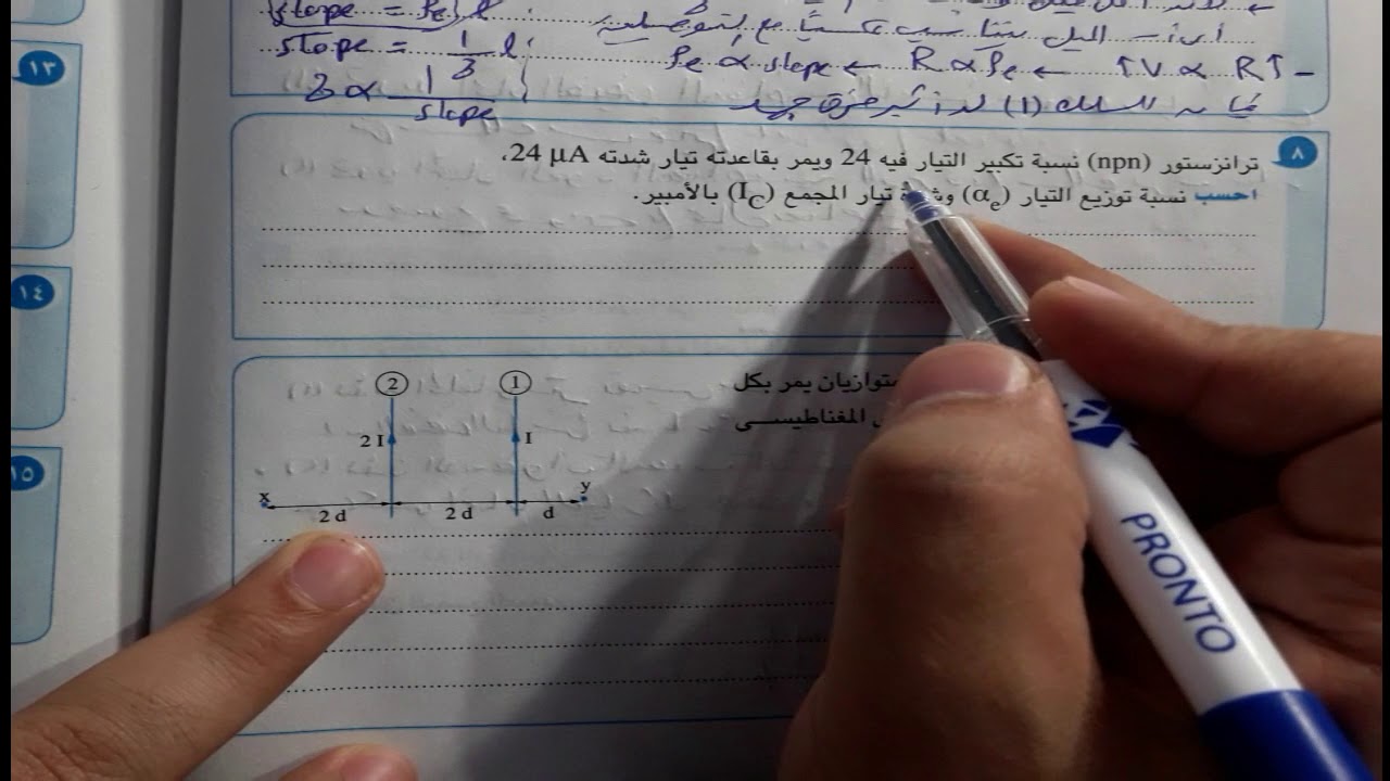 امتحان فيزياء 2016 دور اول - العبقرى