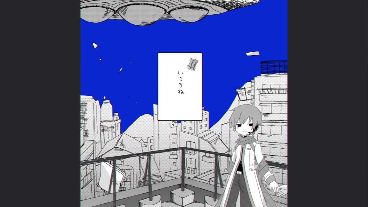 異星にいこうね／KAITO cover