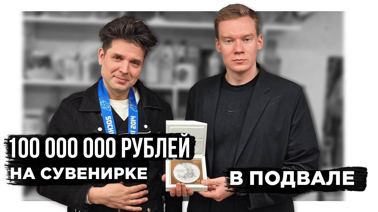 Стал МИЛЛИОНЕРОМ на СУВЕНИРАХ с нуля! Как начать товарный бизнес и делать медали для Олимпиады?