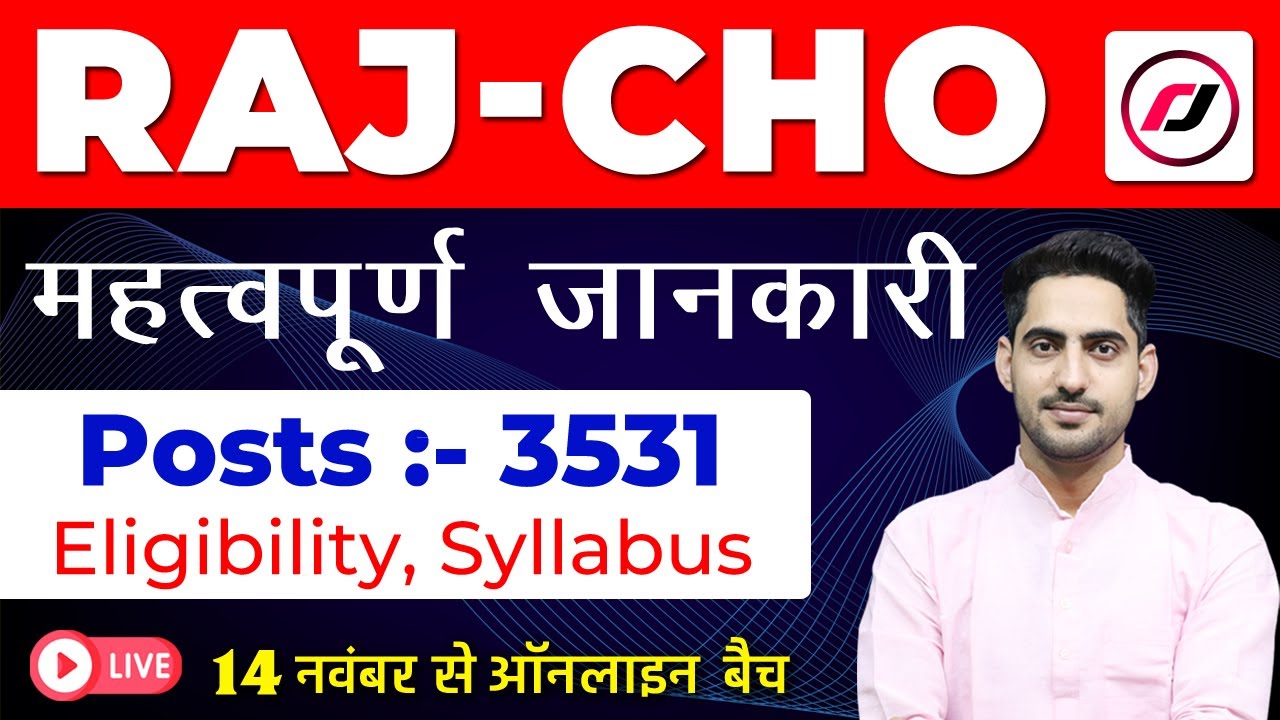 Rajasthan CHO Vacancy 2022 |  Rajasthan CHO Vacancy 2022   Raj CHO 2022 Notification Out | Syllabus
