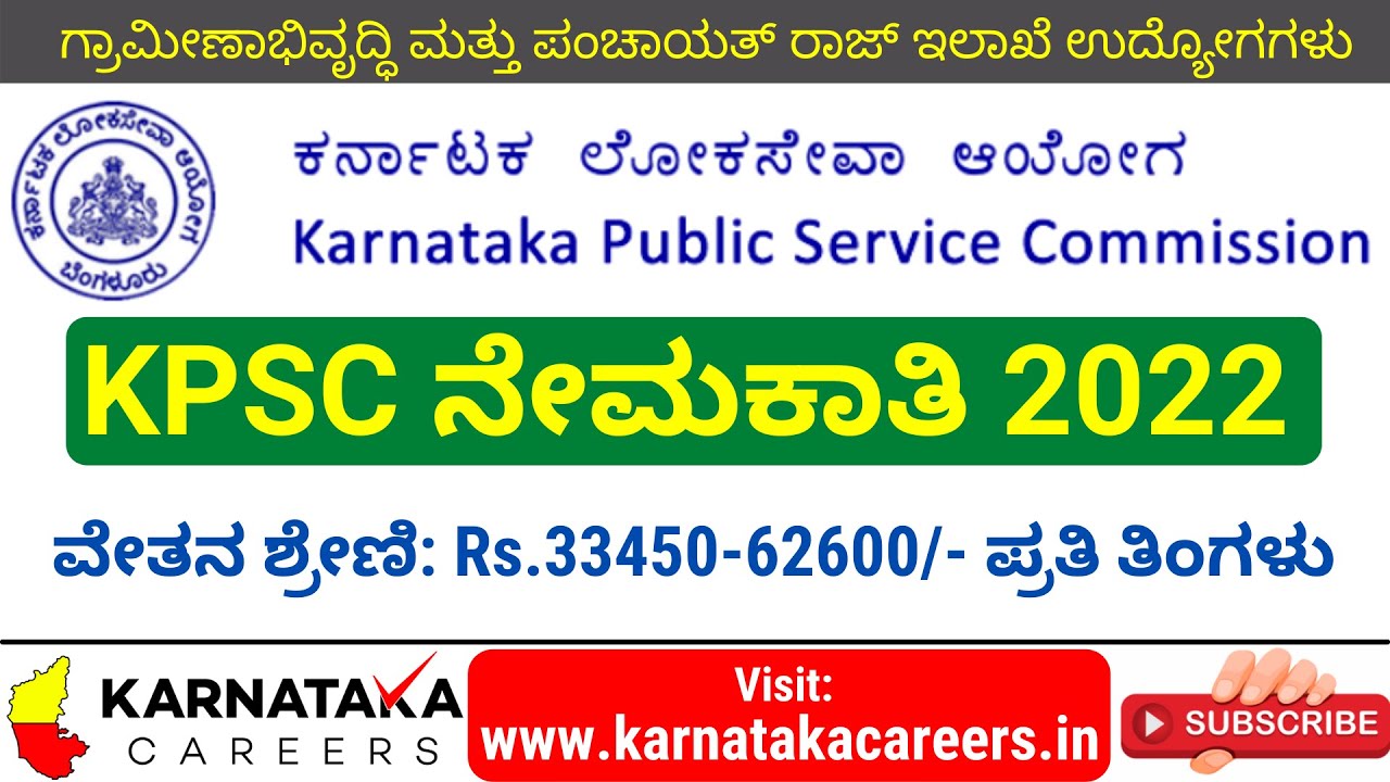 KPSC Recruitment 2022 - Apply Online for Junior Engineer Job Vacancies - Latest Notification