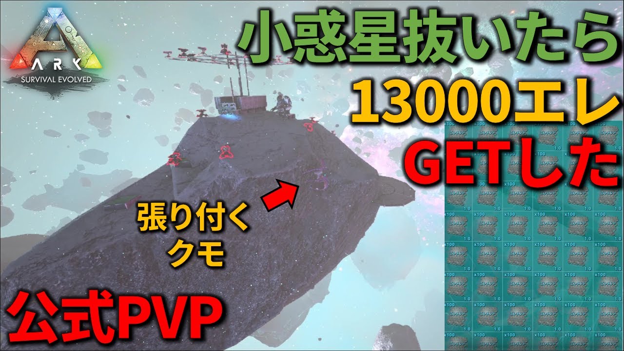 【ARK】ジェネシス1の小規模レイドでエレメント大量ゲット！【公式PVP】＃77