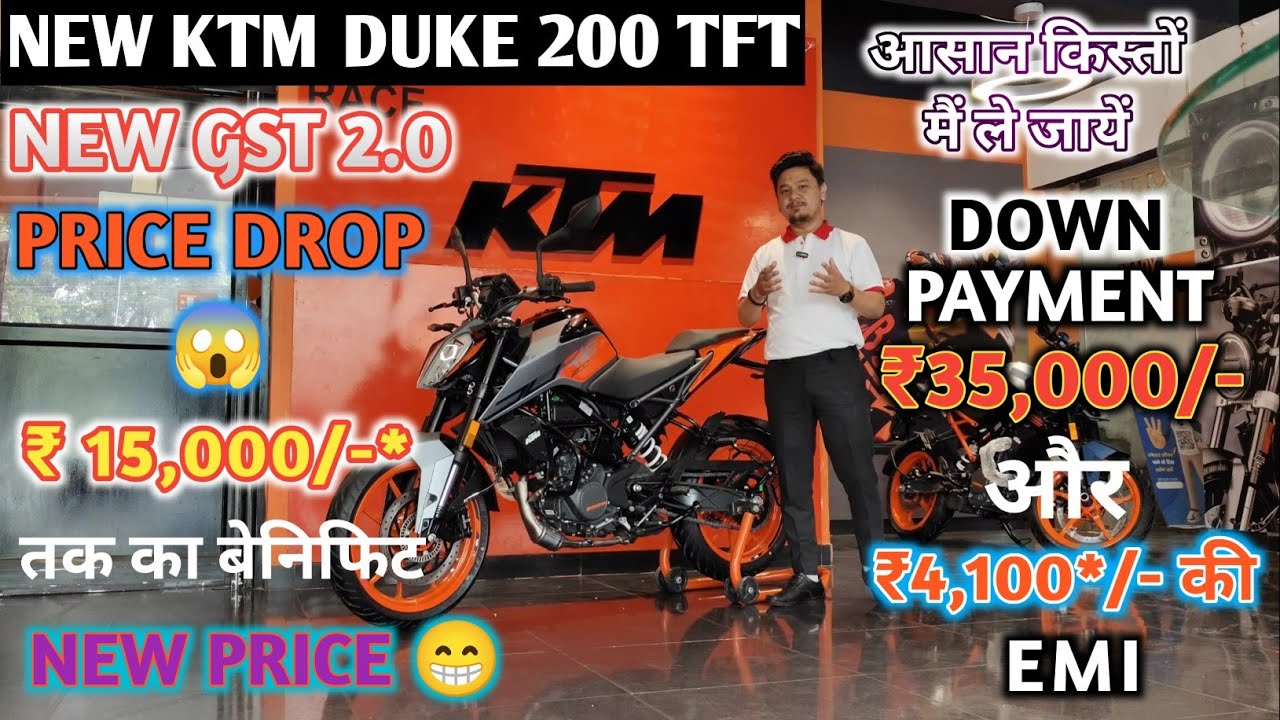 New KTM Duke 200 TFT New Price|GST Benefit|Price Drop|Finance Options, EMI, Down payments Explained