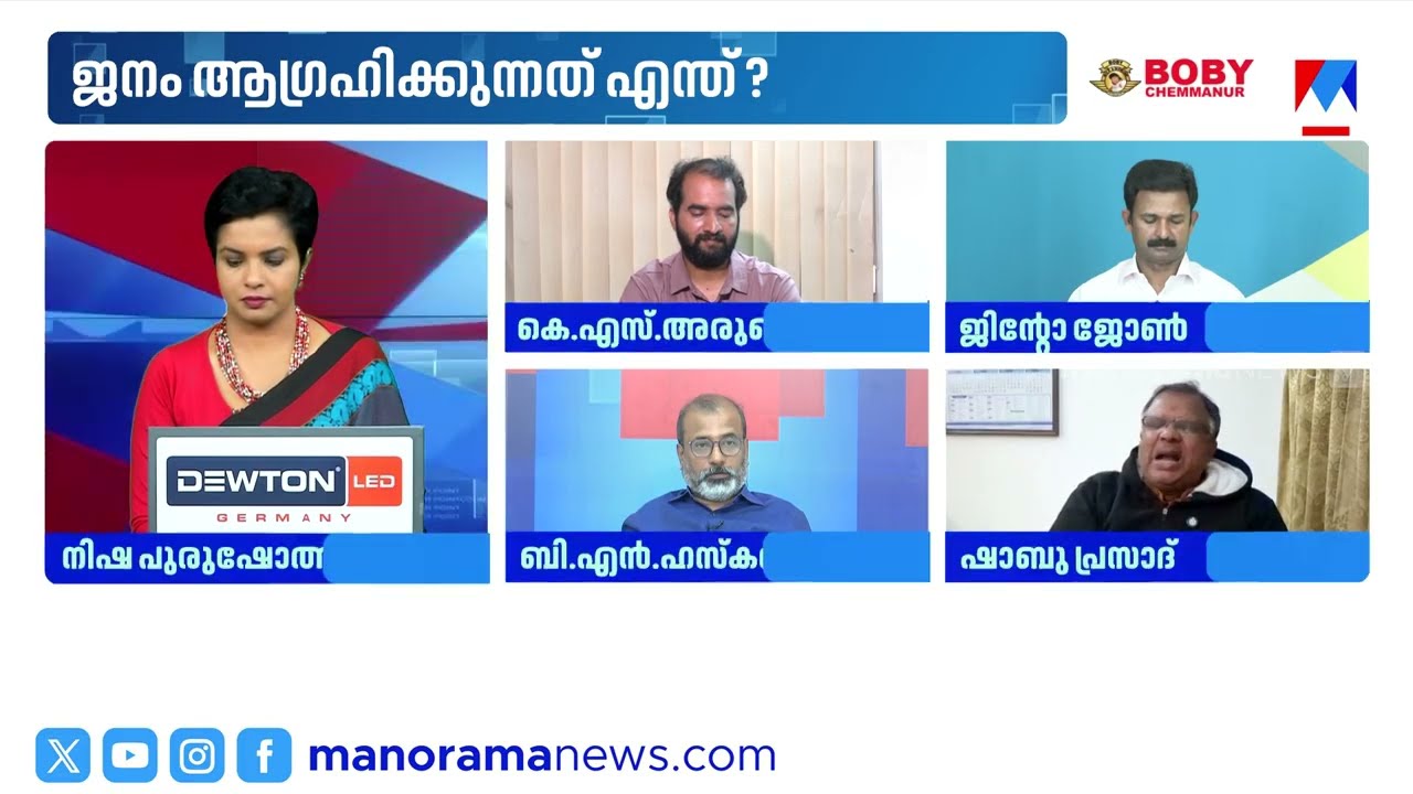 ‘സച്ചിദാനന്ദന്‍ എന്ന പേര് ഇപ്പോള്‍ എല്ലാവരും ചര്‍ച്ച ചെയ്യുന്നില്ലെ?’ |Bjp |Congress