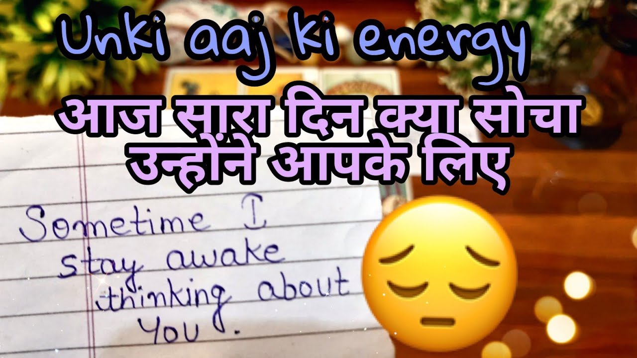 💫🧚आज पूरा दिन क्या सोचा उन्होंने आपके लिए Aaj pura din kya socha unhone apke liye 💖