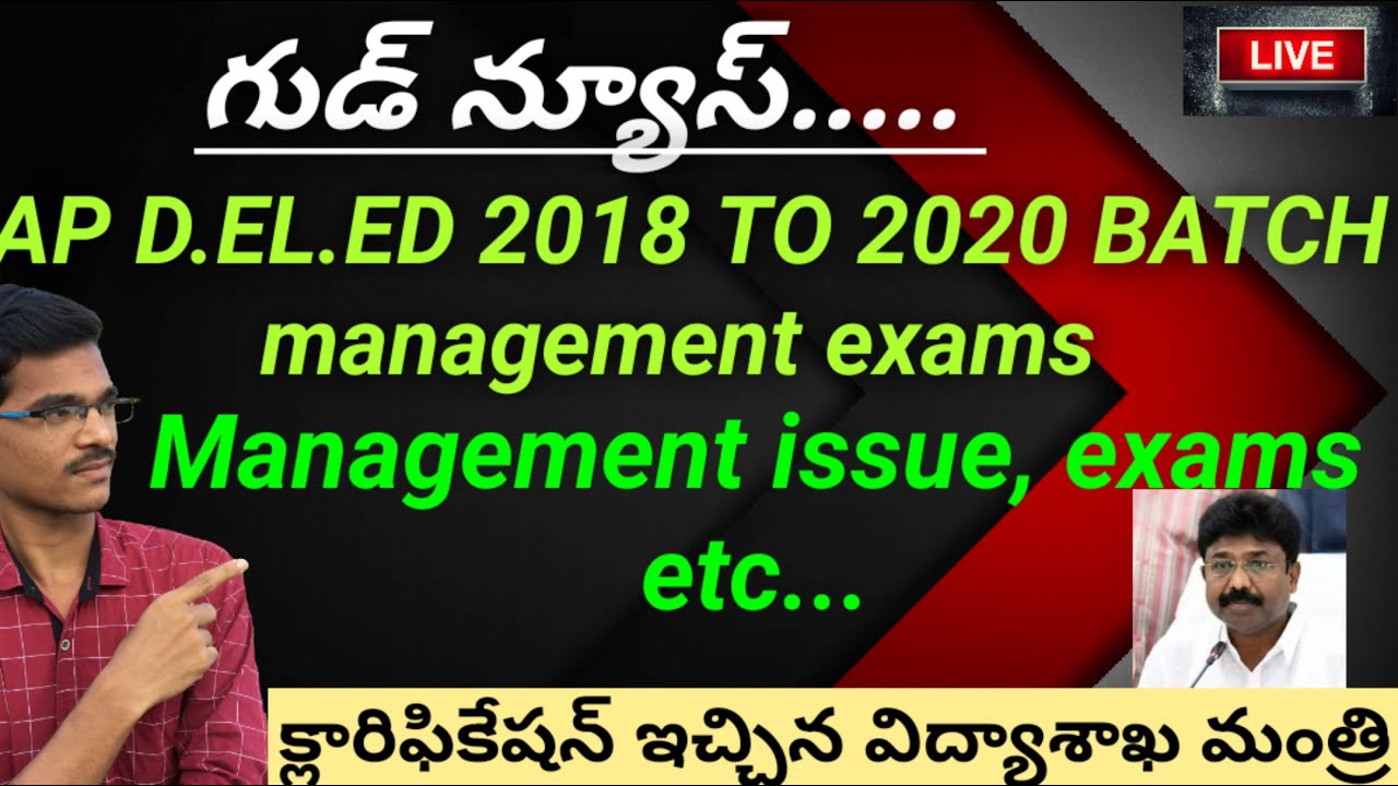 AP D.EL.ED 2018 TO 2020 BATCH MANAGEMENT EXAMS || Live ||