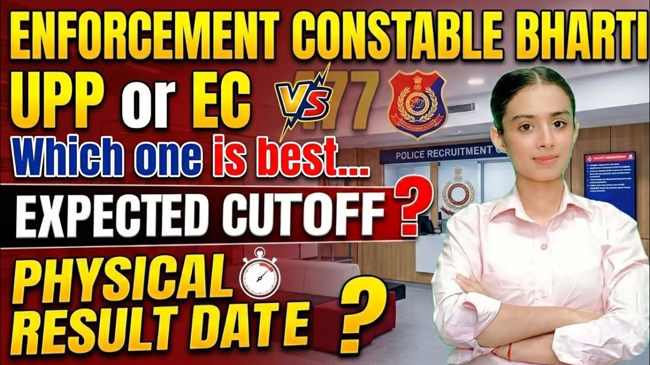 Enforcement Constable Physical Result Kab Aaega ? क्या रहेगी Final Cutoff ? UPP Or EC which one best