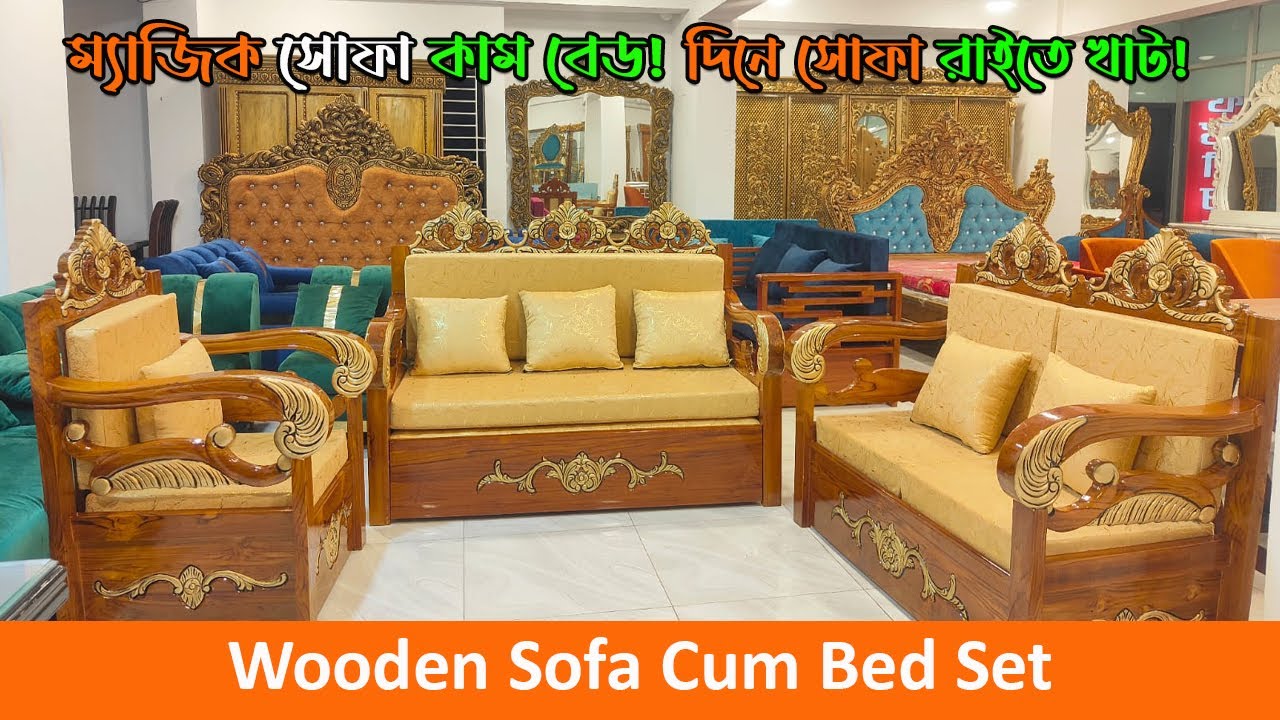 Wooden Sofa Cum Bed Set Sofa Bed price in bd.  ম্যাজিক সোফা কাম বেডের দাম জানুন ।