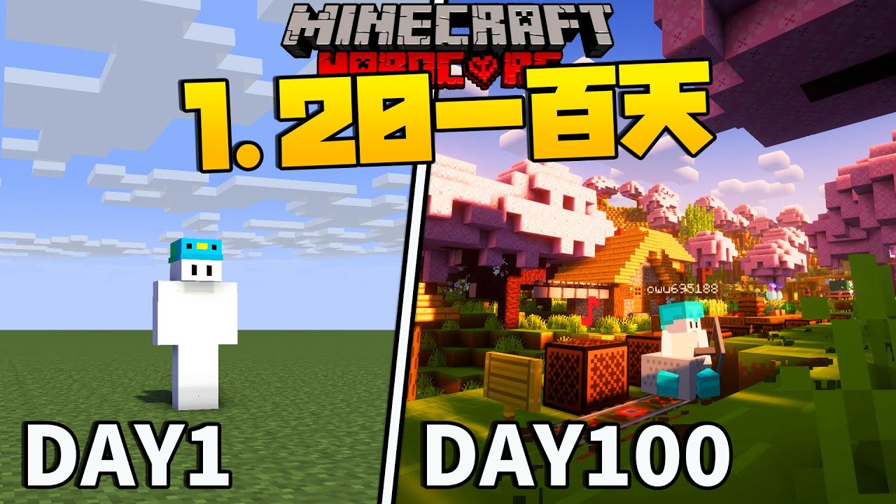 【100日生存】在1.20世界生存一百天，最後蓋出超稀有鐵路！櫻花難找，沙漠居然更難找！？【阿五Minecraft】全字幕｜當個創世神｜100天生存｜1.20生存