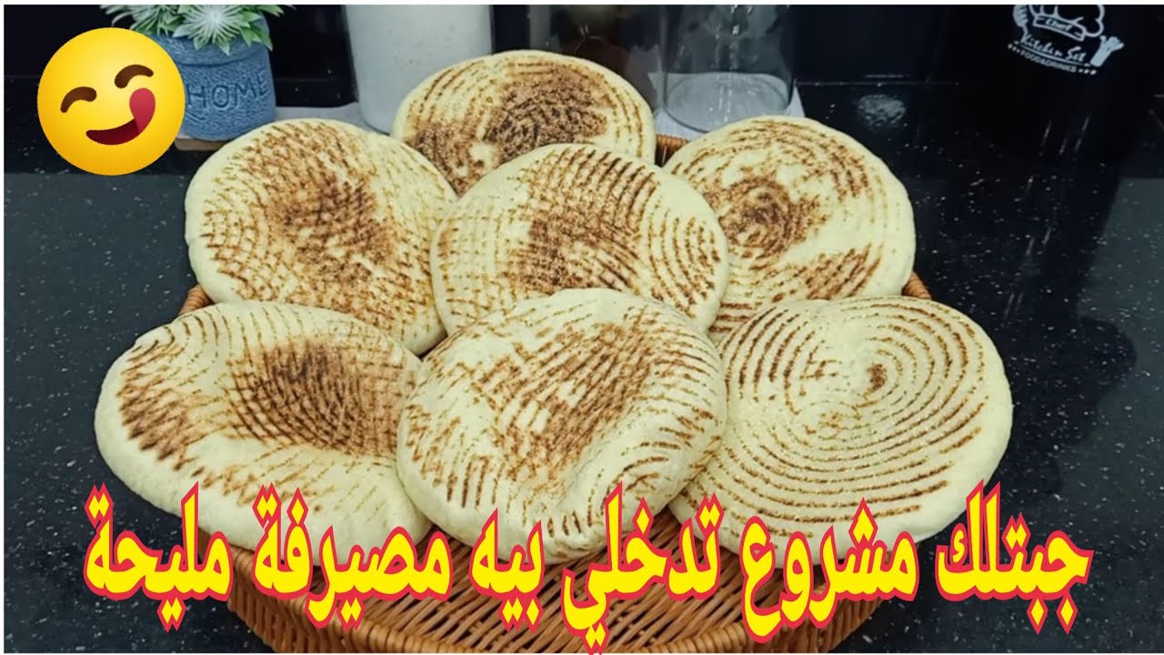 هذا الي راح يسلكك في هاذالشتاء اخدمي على روحك مطلوع ساهل وإقتصادي محال ميتنفخلكش كيفاه تخدميه مشروع