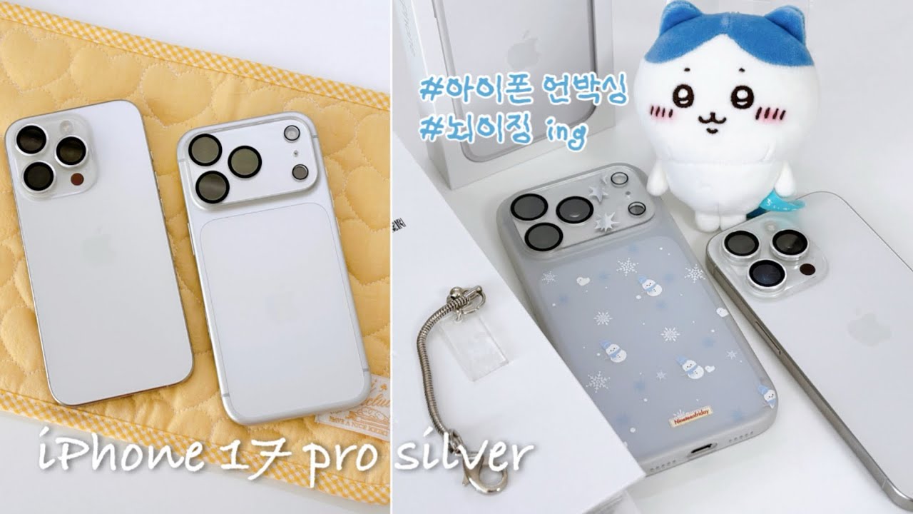 아이폰17pro🍎 카메라섬 뇌이징 전이니까 일단 열어만 봅니다 ◜࿀◝ (투톤은 또 언제 적응하지..?)