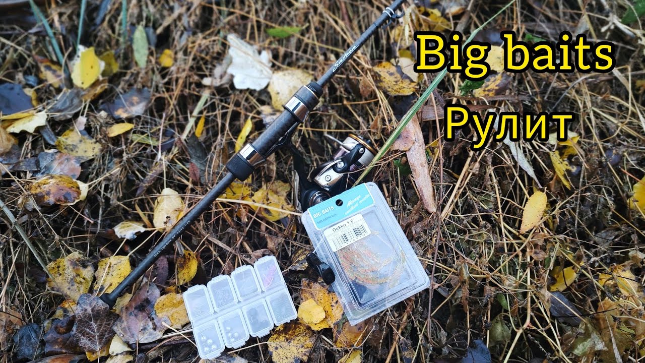 Big baits рулит! Рыбалка на окуня, микроджиг на малой реке. 