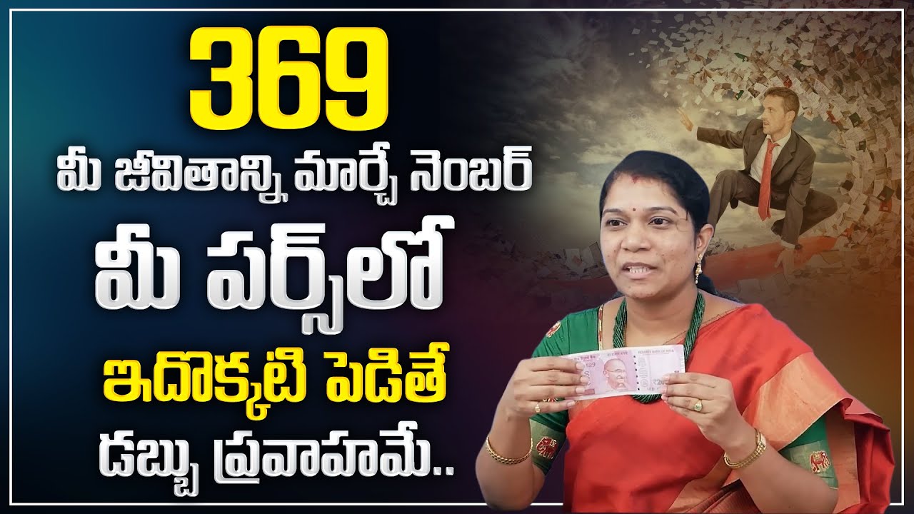 Archana : 369 Number Secret | Best Money Attraction Techniques | Money Management | Money Coach
