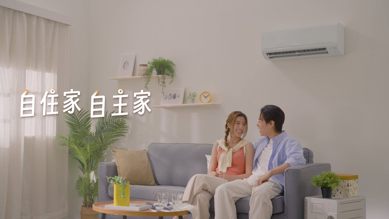 【三菱電機小精菱GS系列變頻空調 – 自住家．自主家】