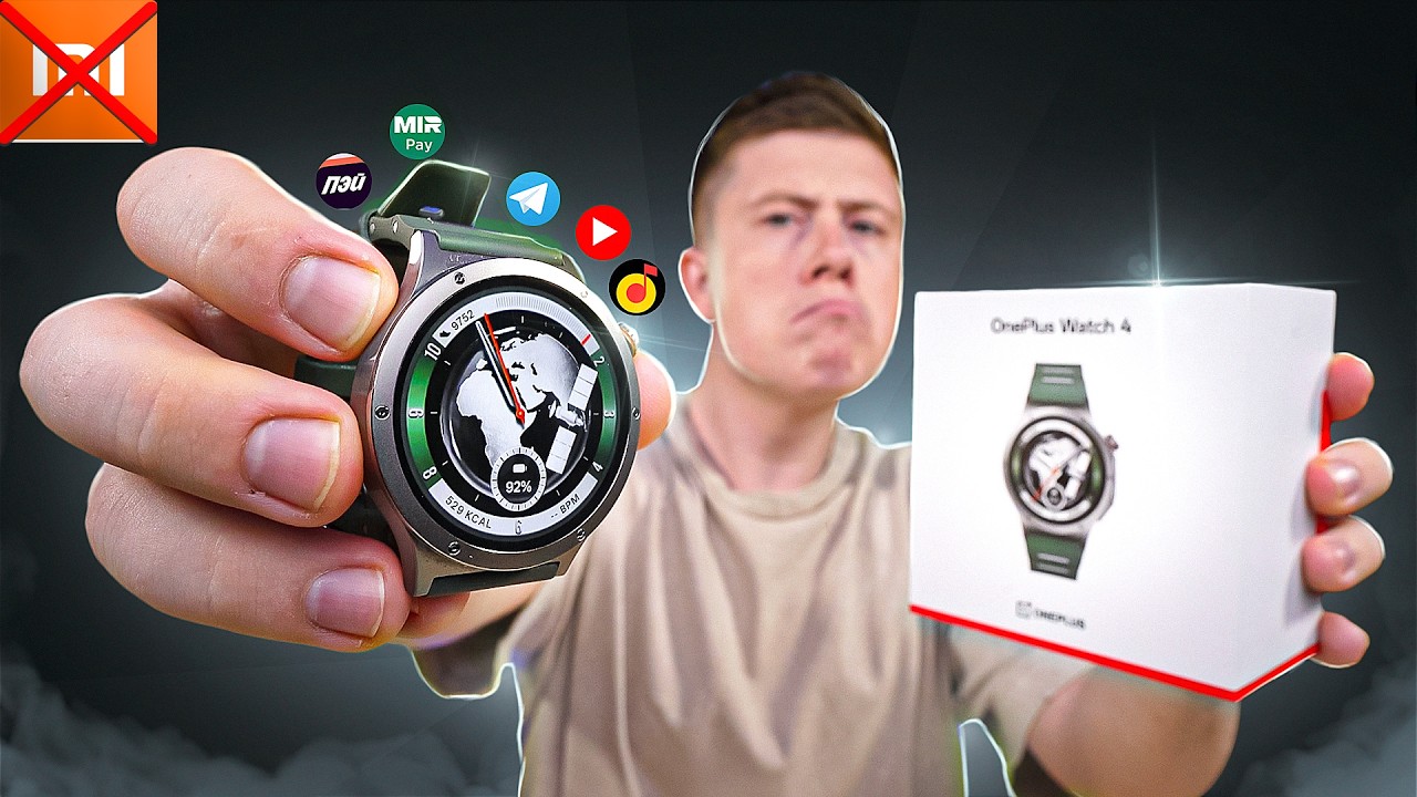 Уделали Huawei и Amazfit! ONEPLUS WATCH 4 &ndash; Лучшие Смарт Часы 2026 Года! NFC оплата, 14 ДНЕЙ работы