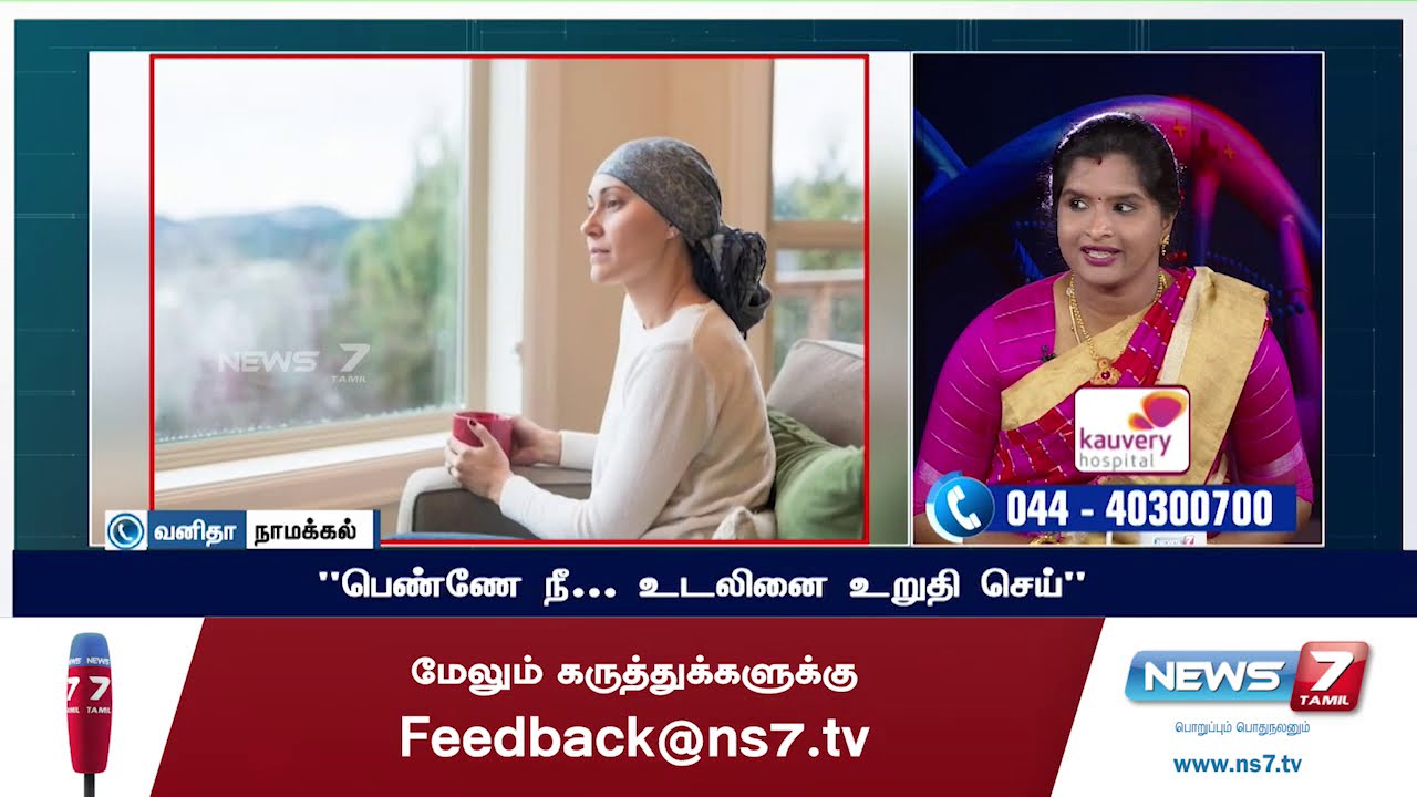 Dr P Sathya Sudhakar | Cancer affecting Women | News7 Tamil Interview