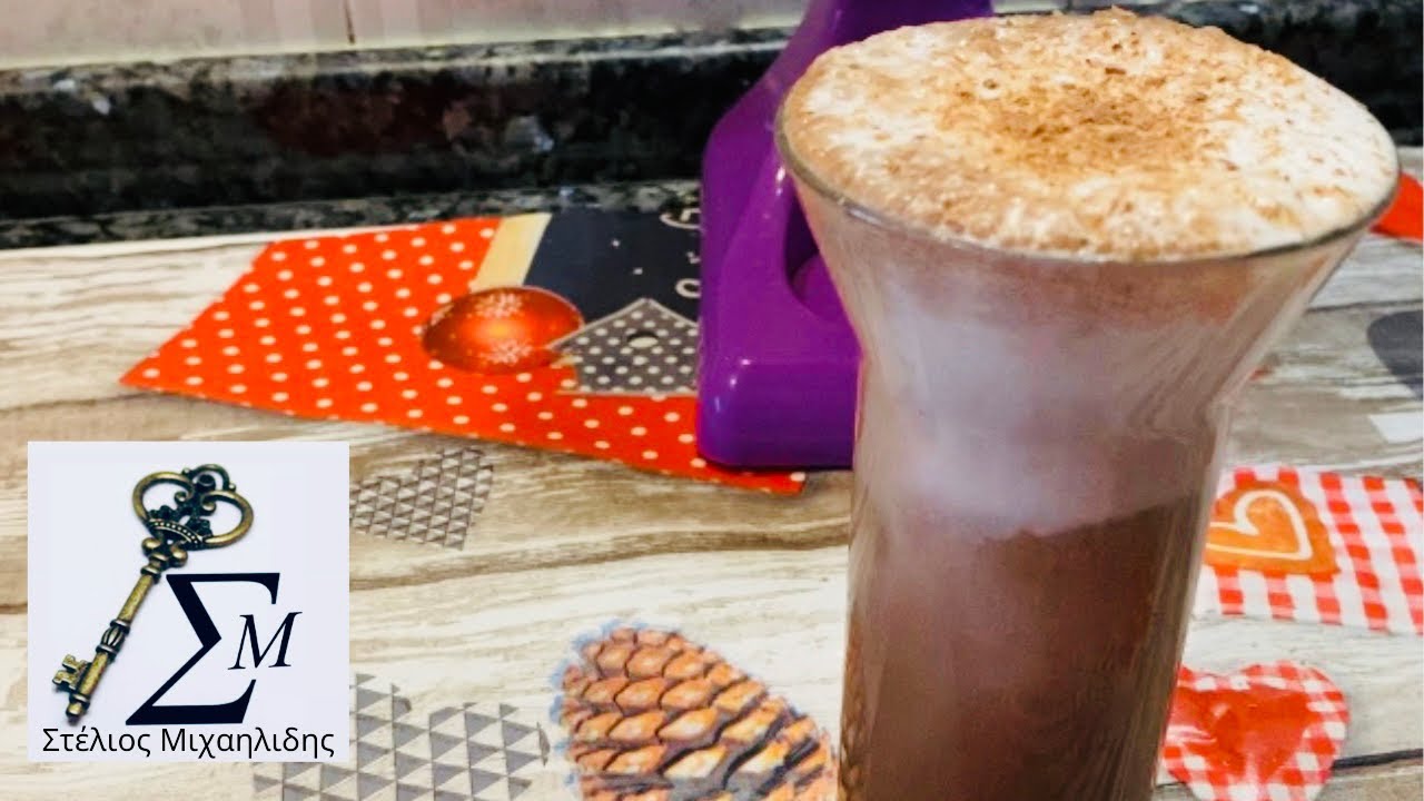 Σοκολάτα Ρόφημα εύκολα και γρήγορα. Chocolate.cold drink.