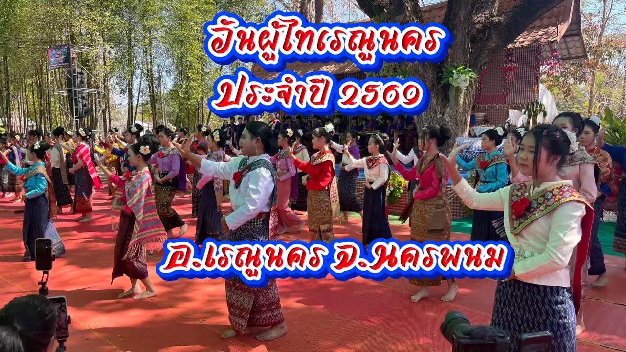 พาเที่ยว พาม่วน กำลังถ่ายทอดสด!