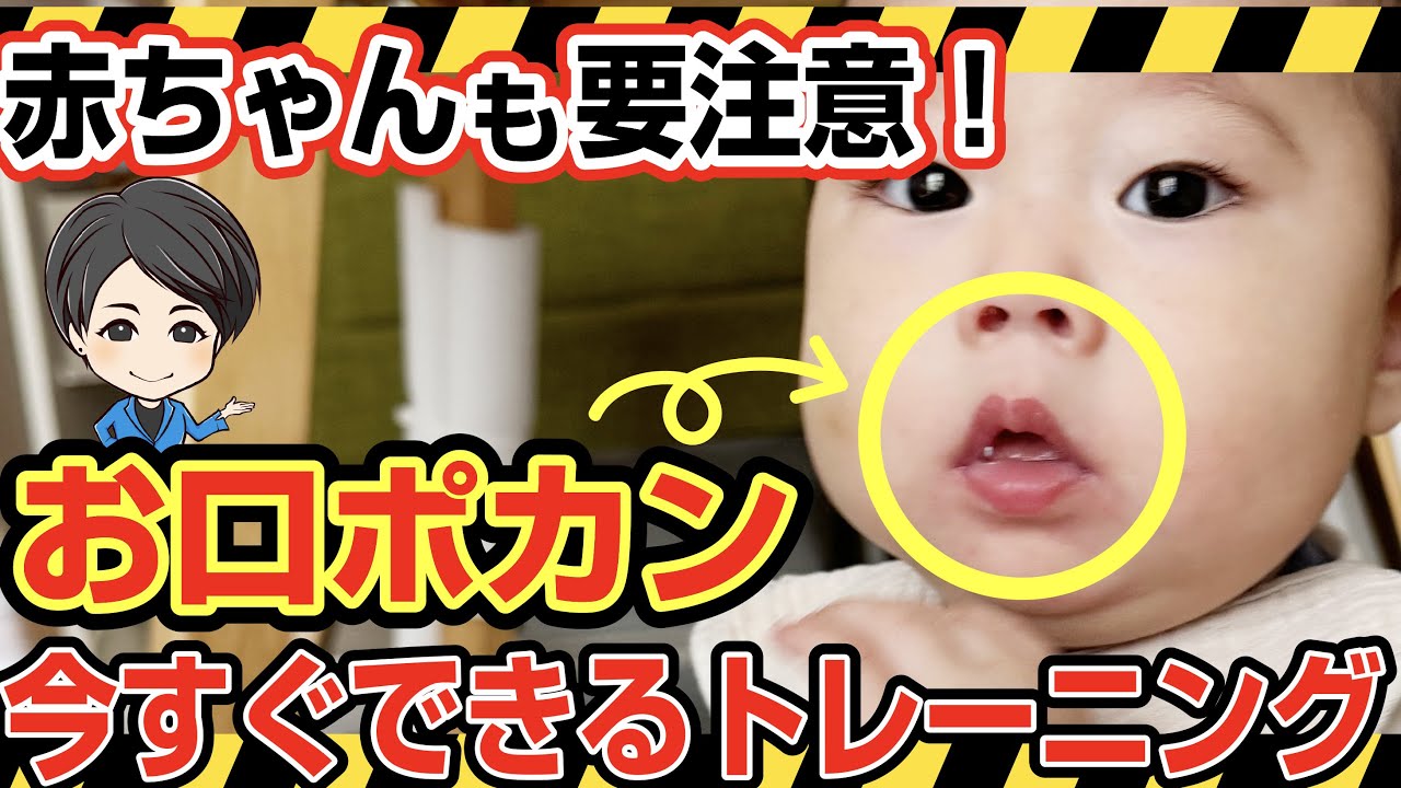 お口ポカンって実は危険！？ 今すぐできる！口を閉じる筋肉を鍛える方法