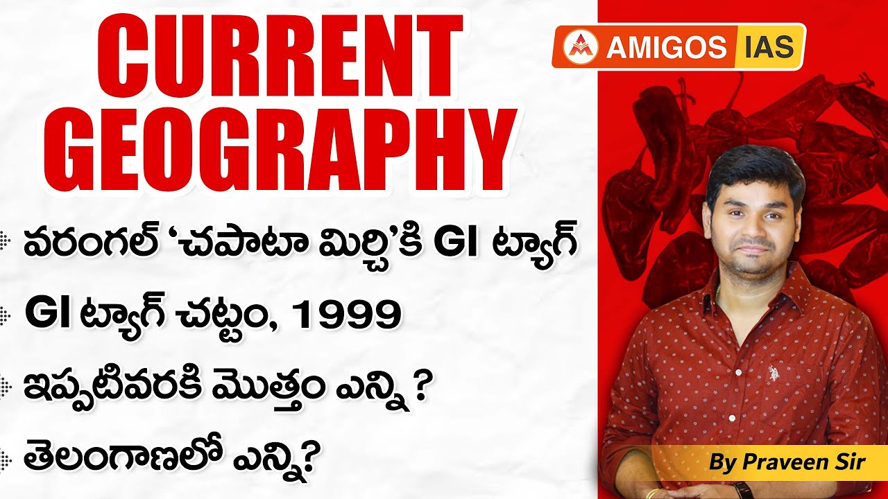 CURRENT GEOGRAPHY 2025 | CURRENT AFFAIRS 2025 | UPSC 2025 | Praveen Sir | Amigos IAS #gitags