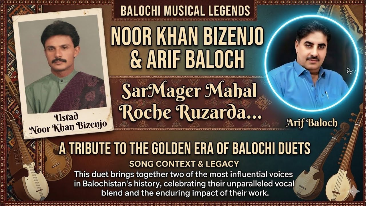 DuetSong || Noor Khan Bizanjo || Arif Baloch || Sar Mager Mahal