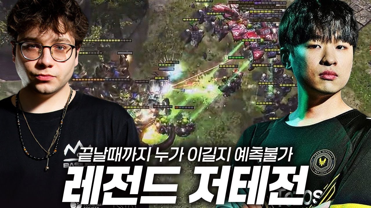 누가 이길지 예측 불가 레전드 저테전