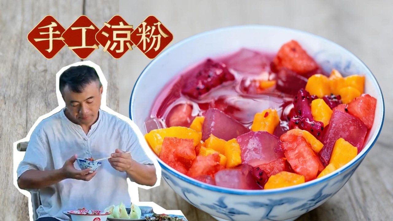 童年回憶殺瘋了！農村涼粉果做的涼粉，鮮到跺腳