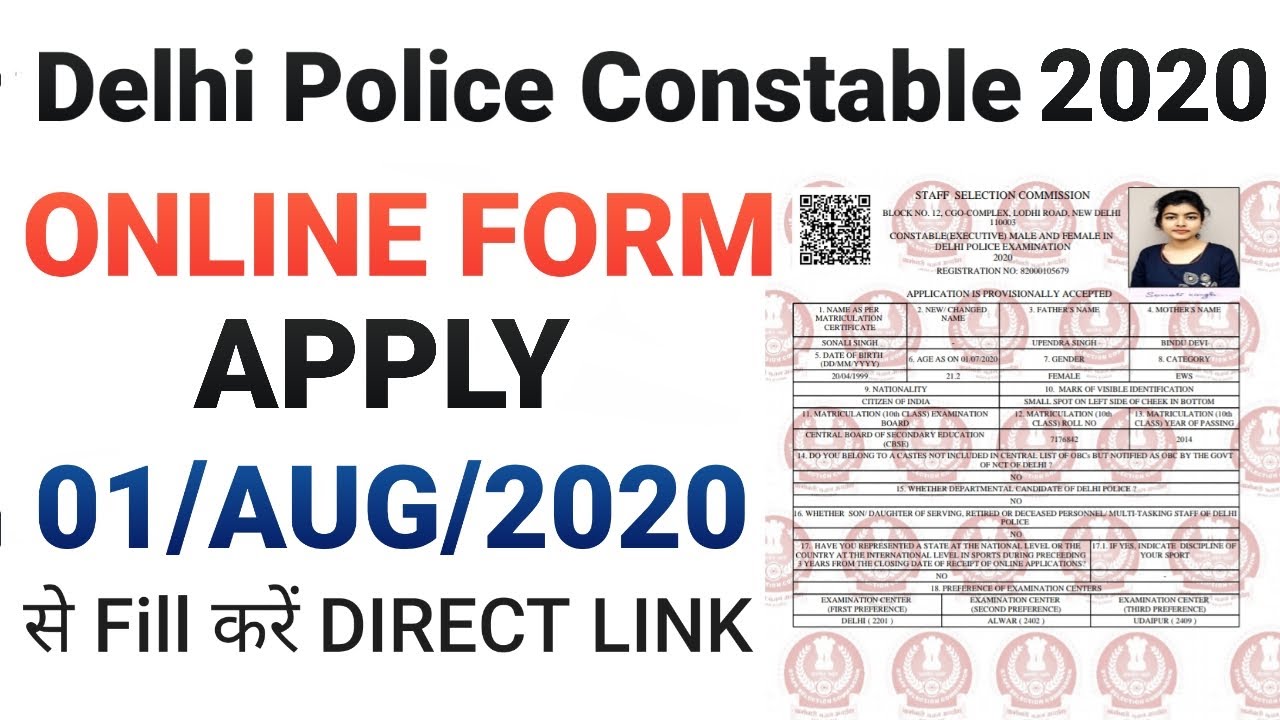 DELHI POLICE CONSTABLE ONLINE FORM KAISE BHARE, SSC PORTAL, SSCNR, SSC OFFICIAL WEBSITE,