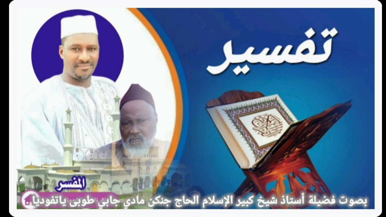 دروس رمضانية 2026 في تفسير القرآن الكريم سورة النساء من آية 35 الى 39 🪴🧏‍♂️