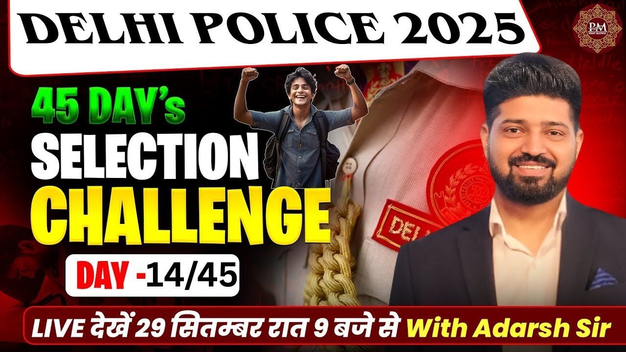 Delhi Police 2025 Maha Marathon 💥 Day 14 | Complete Practice Class | PrepMatrix Expert
