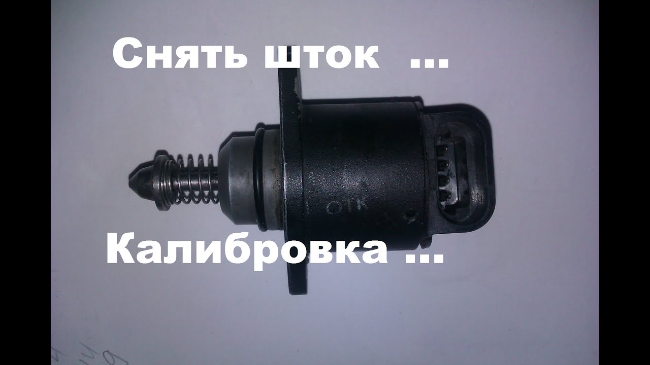 РХХ. Как снять шток. Калибровка. #РусланК