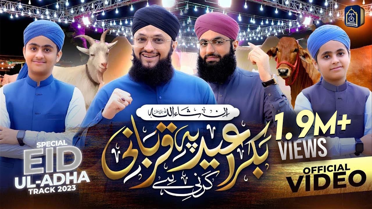 Qurbani Special Track | Bakra Eid Pe Qurbani Karni Hai | Hafiz Tahir Qadri | Hafiz Ahsan Qadri
