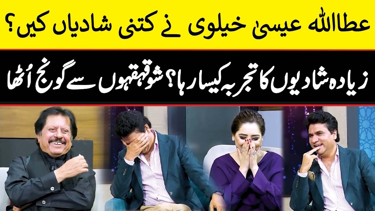 Attaullah Esakhelvi Opens Up About Multiple Marriages Experience | Zabardast Wasi Neo News Pakistan