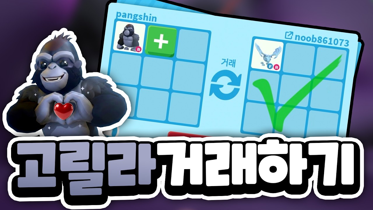 거래가 쉬지 않고 들어오는 인기쟁이 실버백 고릴라!