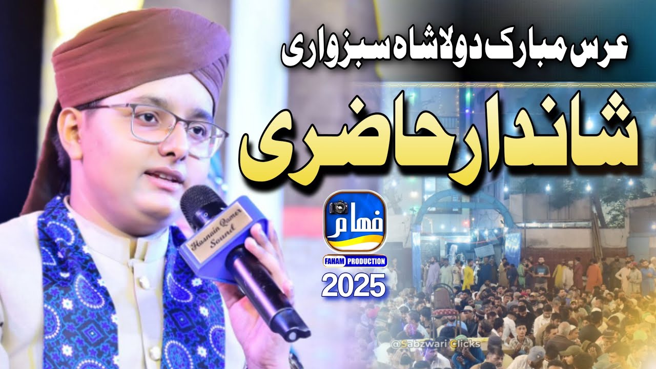 Syed Hassan Ullah Husseini | Urs Mubarak Dulla Shah Sabazwari Shandar Hazari  Fahaam Production 2025
