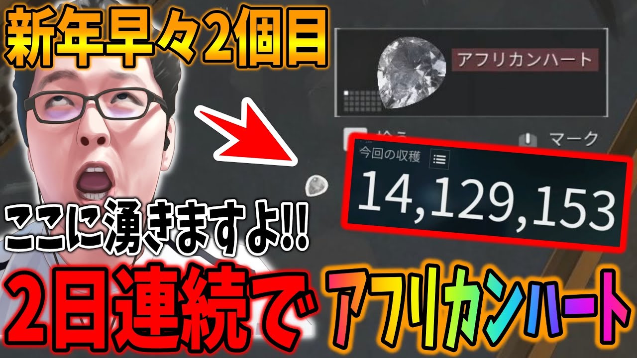 【Delta force】「2026年は俺の年!?」新年早々2日連続でアフリカンハートをゲットしてしまう神shomaru7【デルタフォース/オペレーションズモード/S7#44】