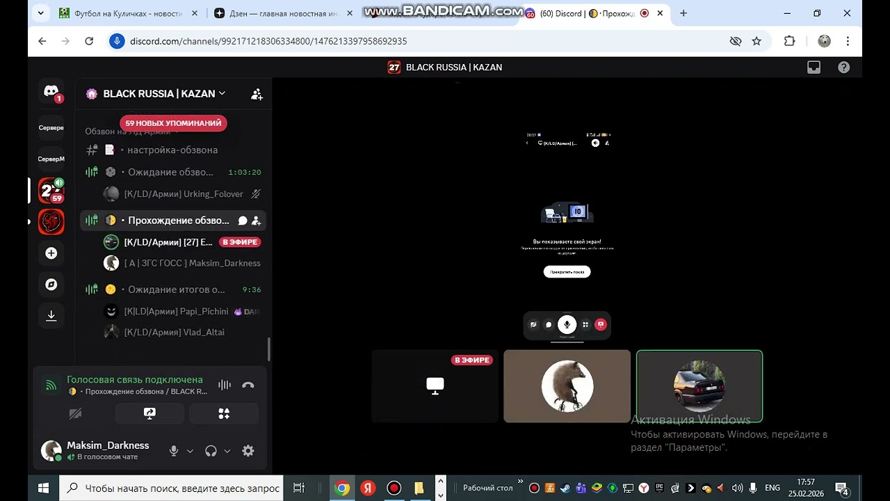 bandicam 2026-02-25 17-53-33-637