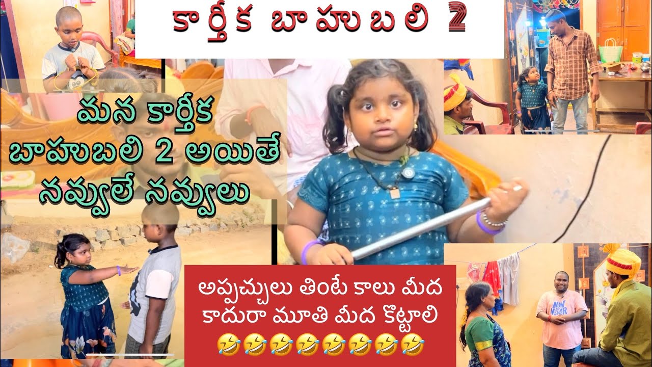 అప్పచ్చులు తింటే కాలు మీద కాదురా మూతి మీద కొట్టాలి #trending #mrbeast #mangu #song #comedy #funny 