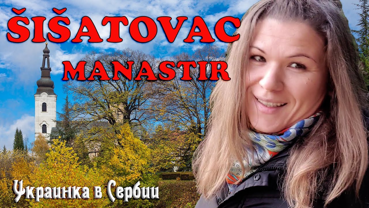ŠIŠATOVAC NA FRUŠKOJ GORI!! Manastir Šišatovac.