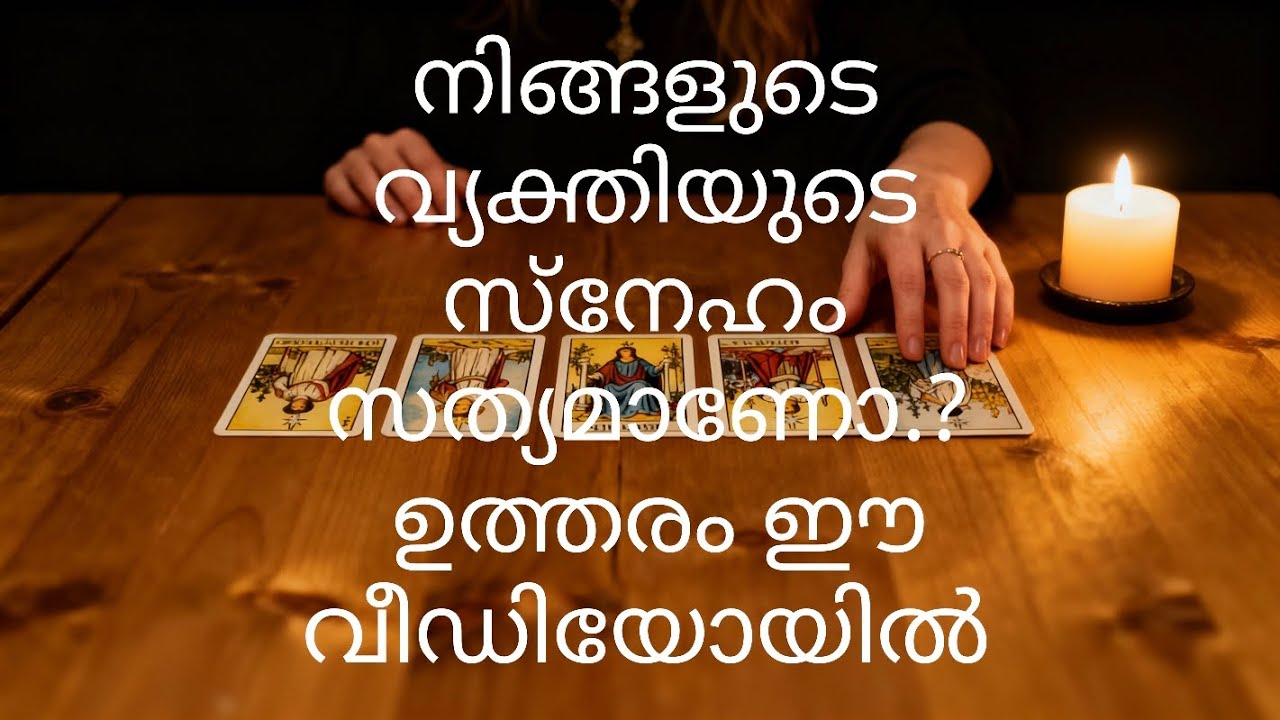 അവരുടെ ഉള്ളിൽ എന്താണ്...?
