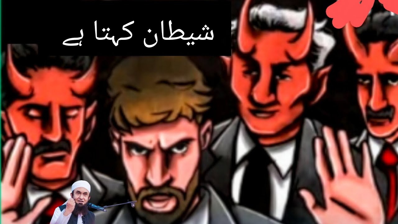 Shetaan kahita hai shaitan Molana Tariq Jamel new bayan Ghulam fareed ktv new bayan 